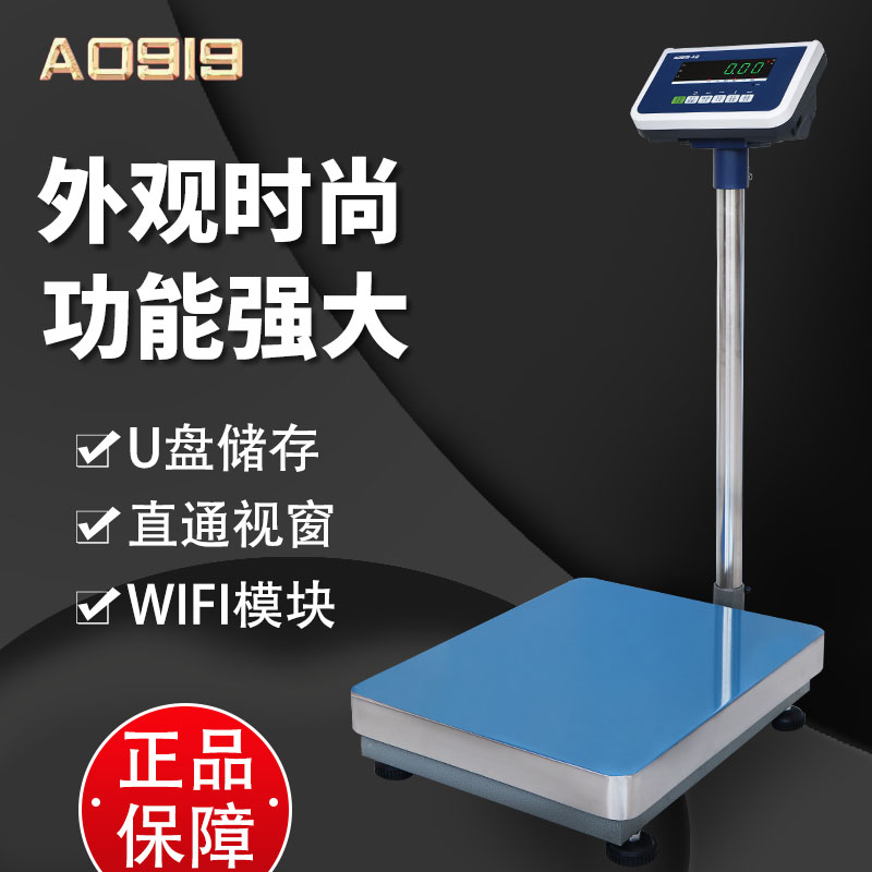 <b>巨天AO919-A2工业计重电子台秤</b>